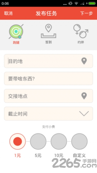 跑跑友 跑跑友