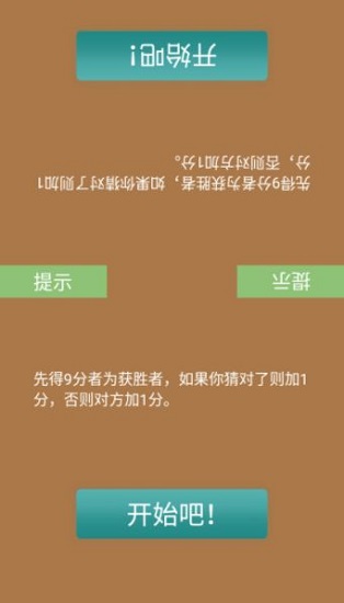 是真是假 是真是假