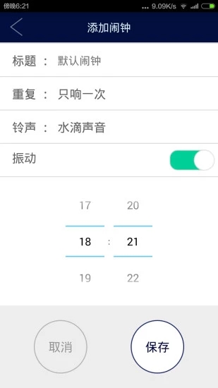 水滴闹钟
水滴闹钟