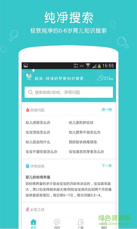 e问答 e问答