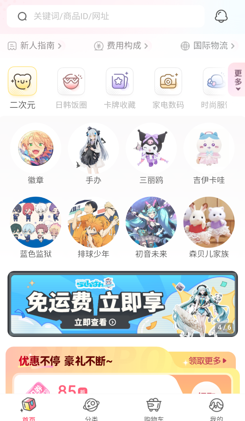 乐淘一番 乐淘一番