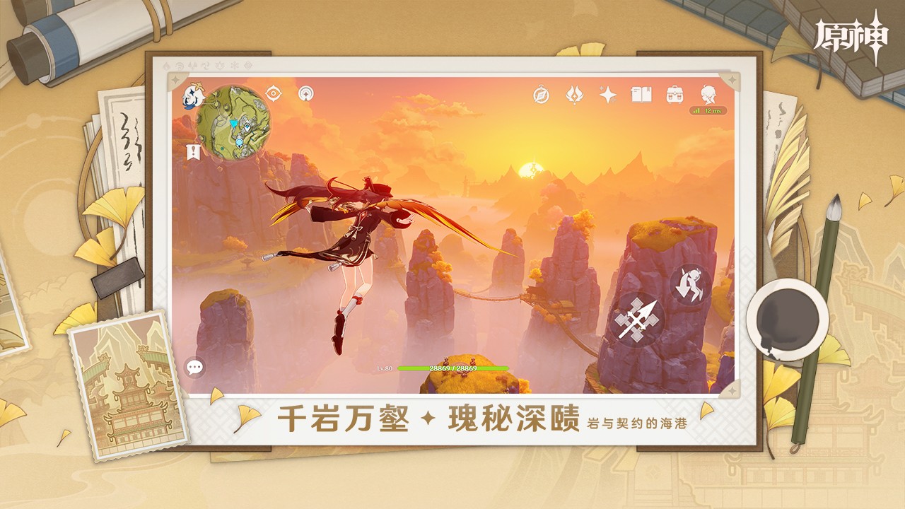 原神小米服最新版本