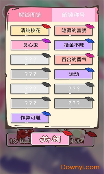 做校花真是太烦了 做校花真是太烦了