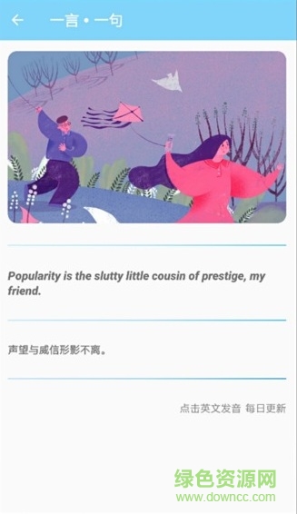 吐司单词