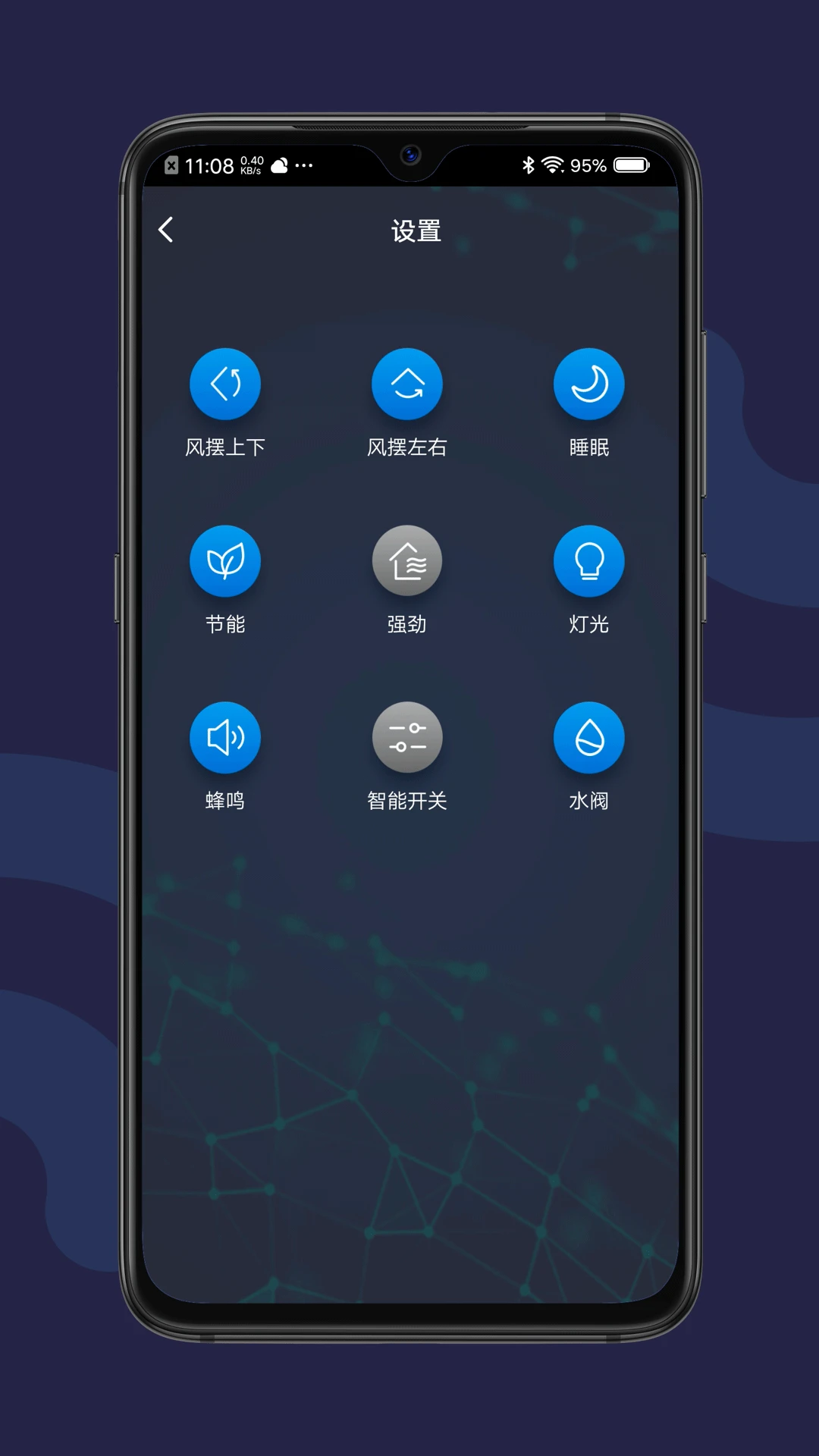 天加全效