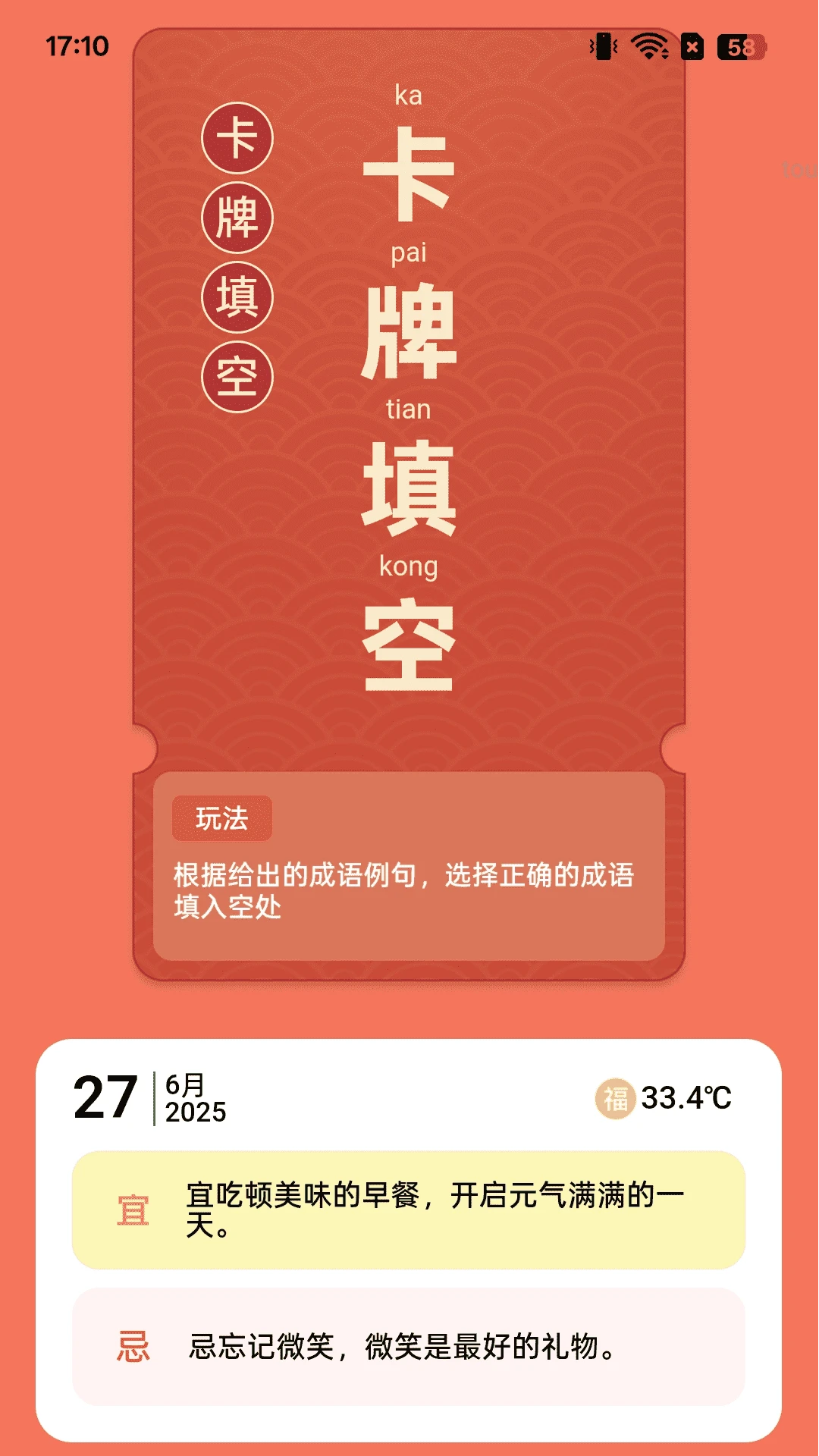 走路纳金福
