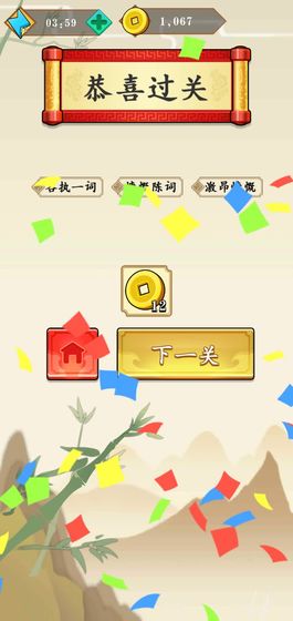 成语大才子红包版