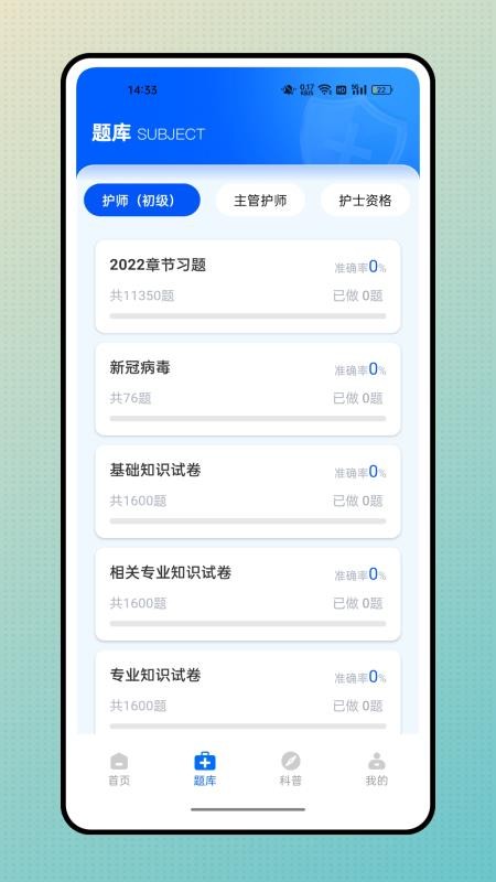 云医在线