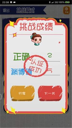 疯狂烧脑闯关