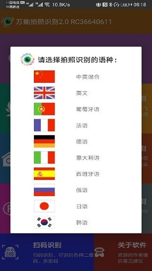 智能拍照识别 安卓版v2.7