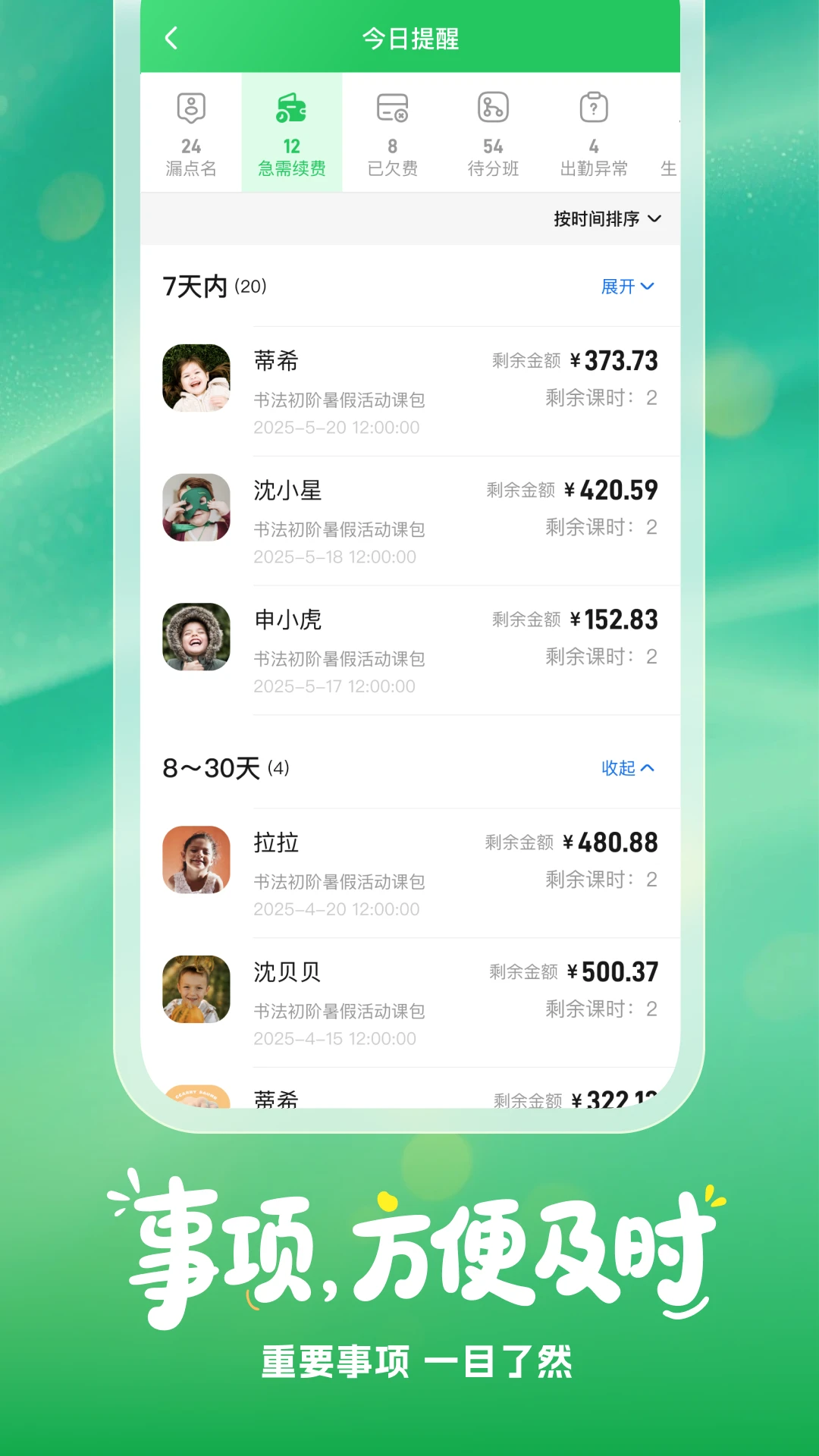 笋壳校管