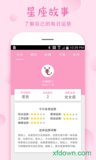 安全期计算器 安全期计算器