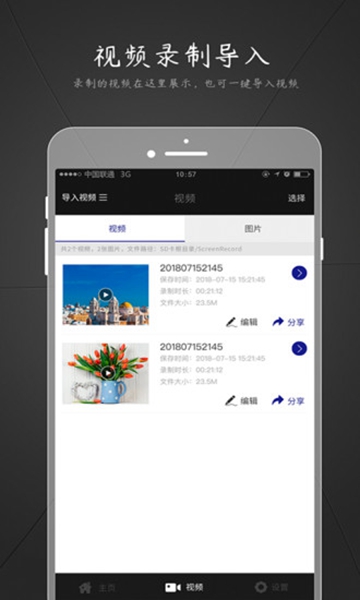 手游录屏 安卓版v1.0.2