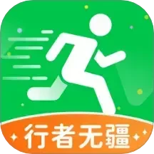 行者无疆
