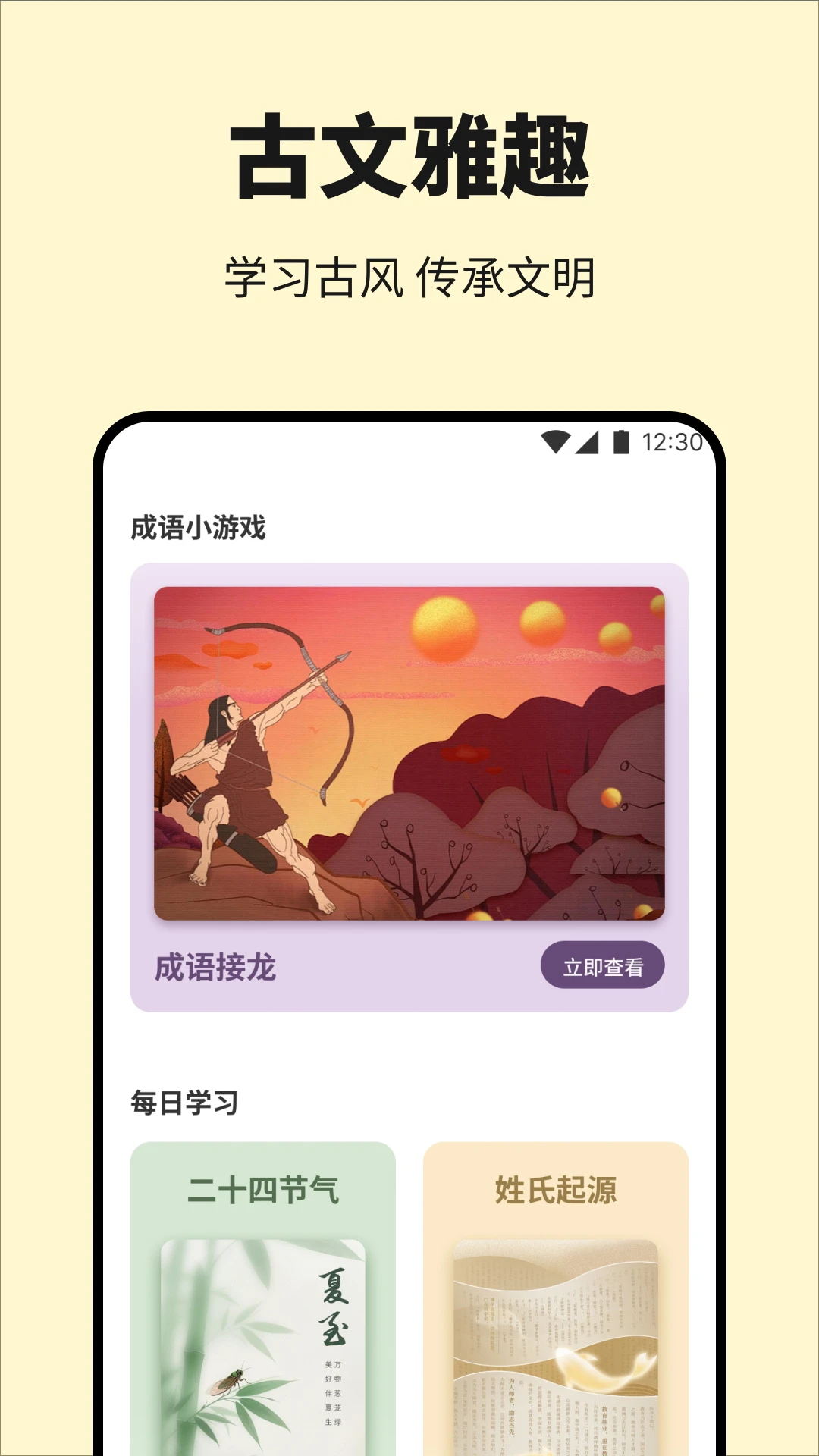 诗歌本朗诵