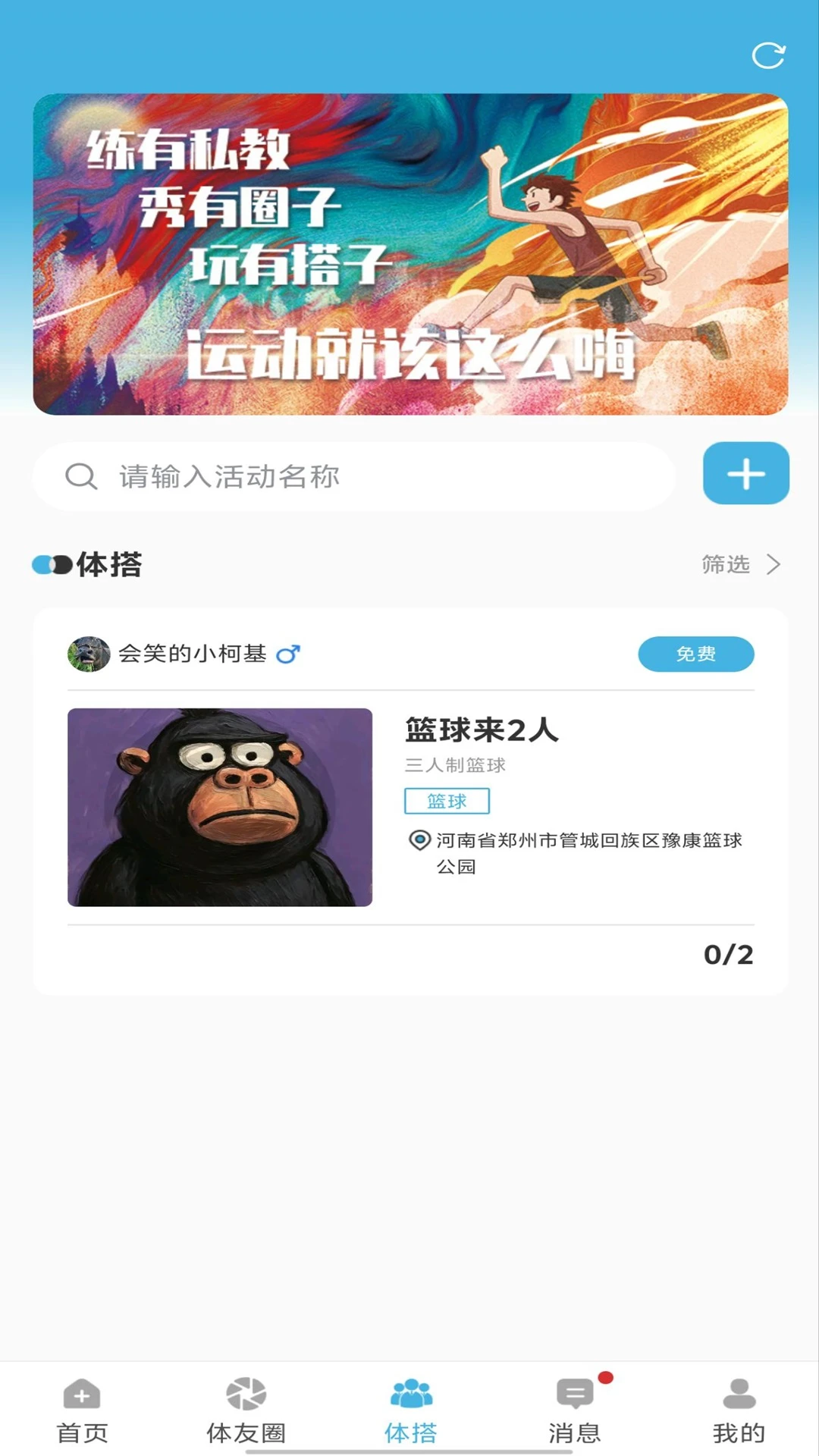 小体同学