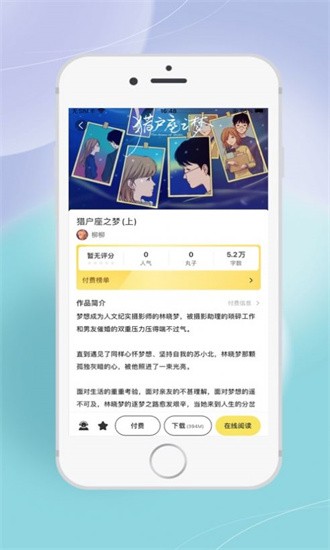丸漫手机版