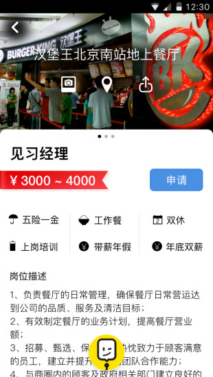 捷库工作 捷库工作