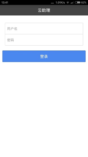 律师云助理