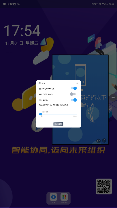 云助理大屏版