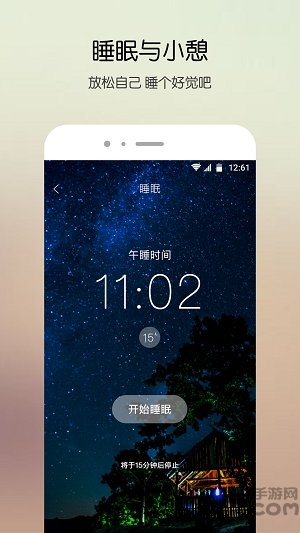 白噪音 白噪音