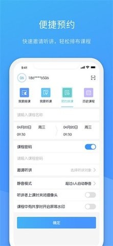 聚连课堂APP