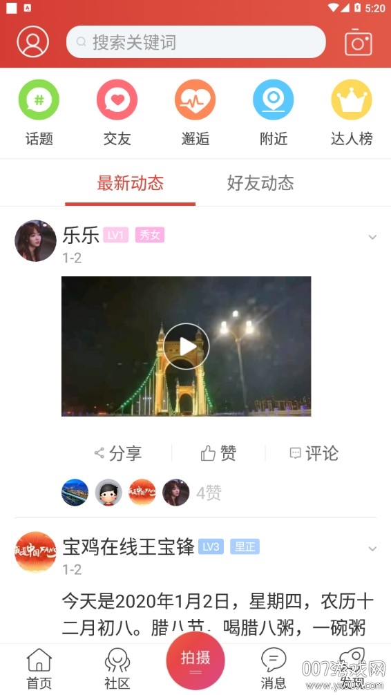 宝鸡在线