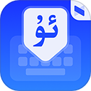 nur维汉输入法(输入法软件) v4.2.9安卓版