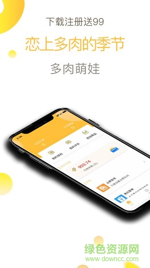 106商城商家版