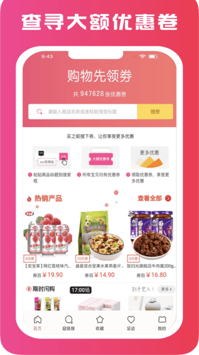 优惠汇 优惠汇
