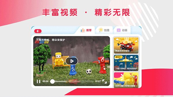 布鲁可智趣版(早教学习软件) v6.7.8 安卓版
