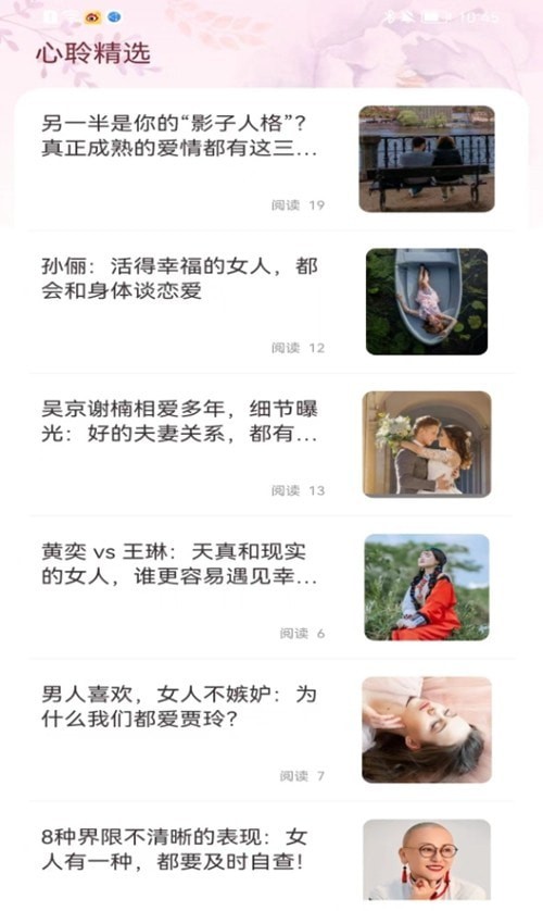 心聆者