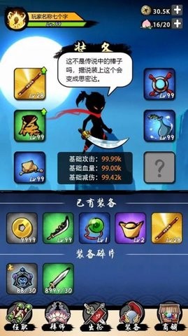 大圣历险记游戏免广告版