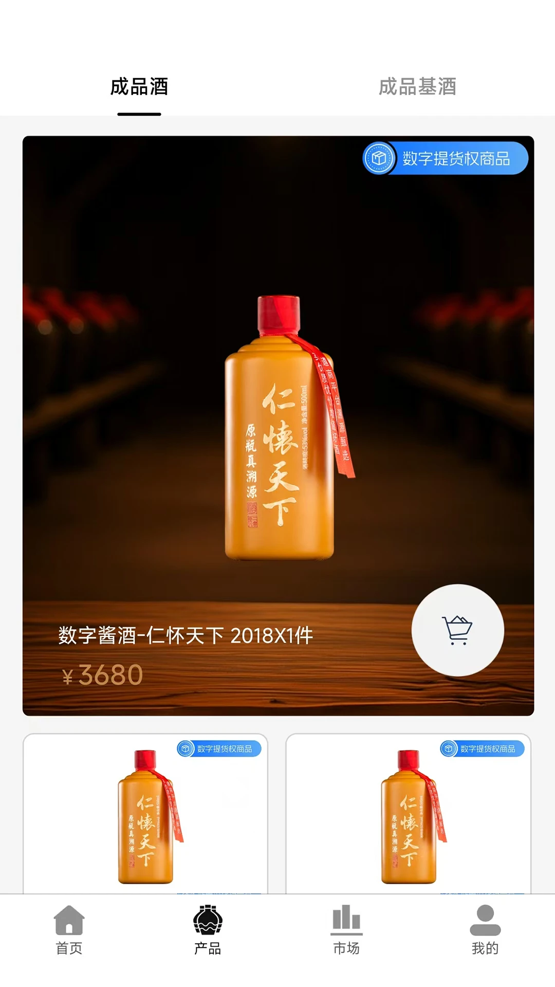 坤轮酒世界