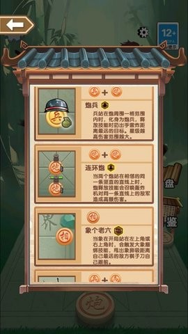 像棋不象棋最新正版