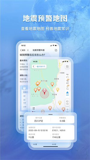 墨迹天气下载