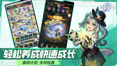 超能激鬥