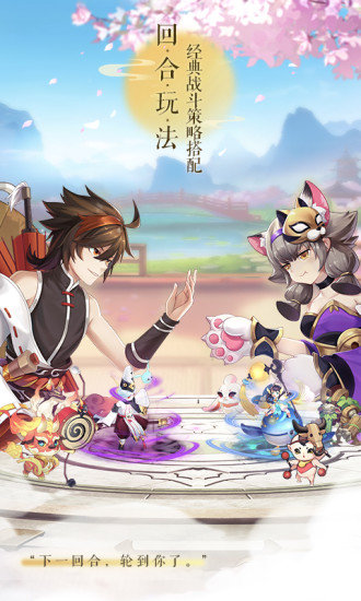 梦幻逍遥正版官方手游