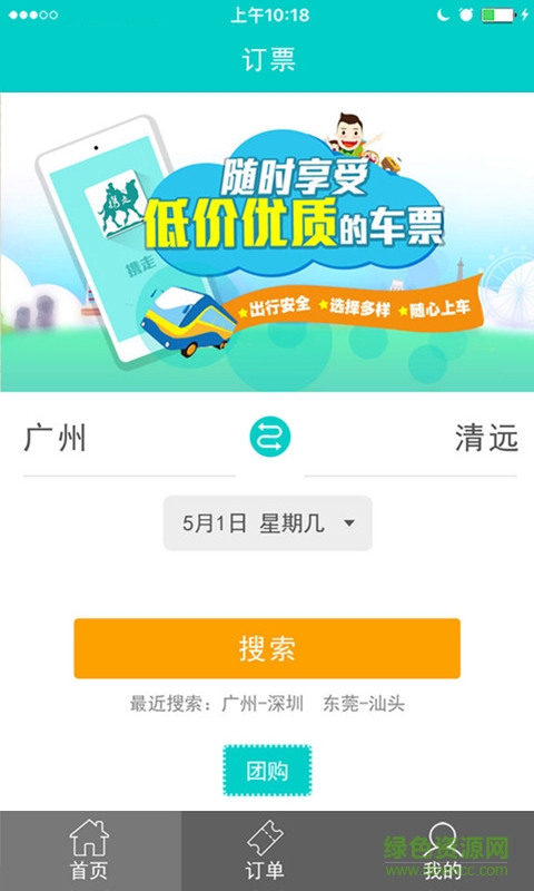 携走 携走