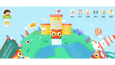 去上学