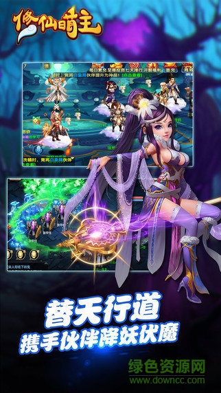 修仙萌主