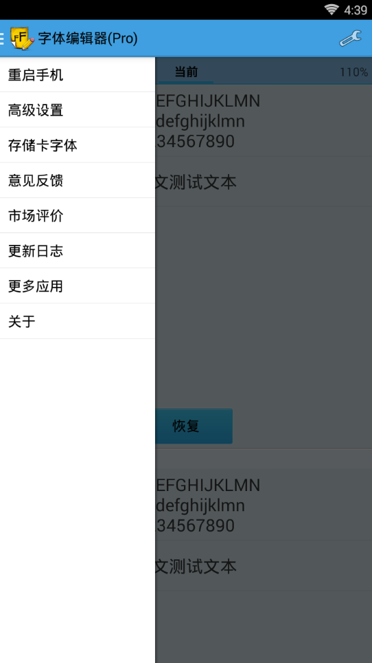 字体编辑器pro中文版 字体编辑器pro中文版