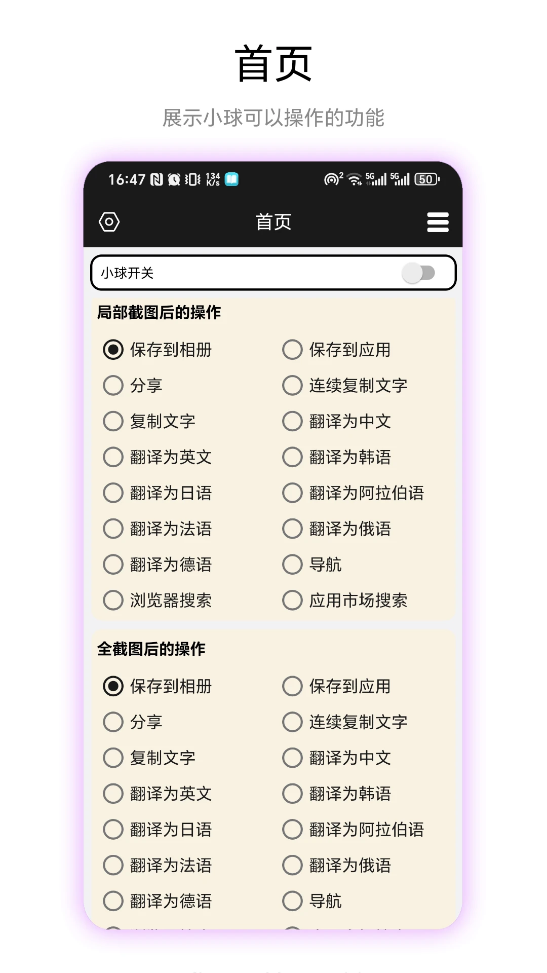 超级剪切板