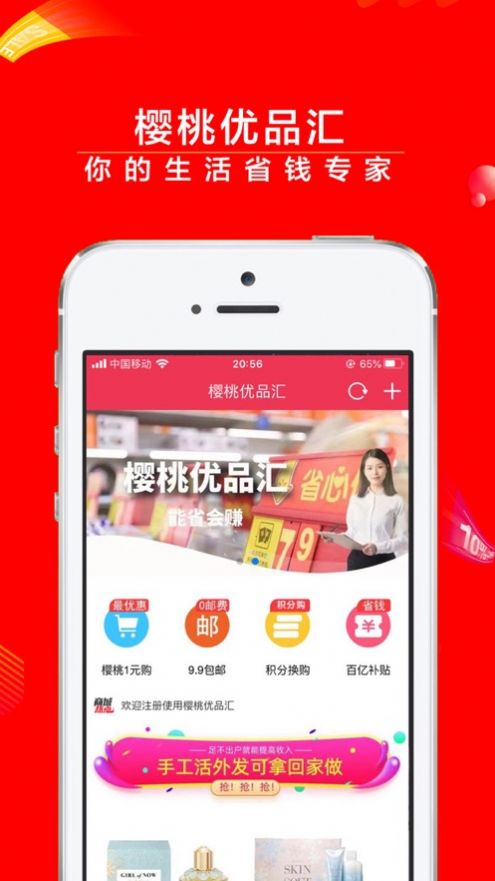 樱桃优品