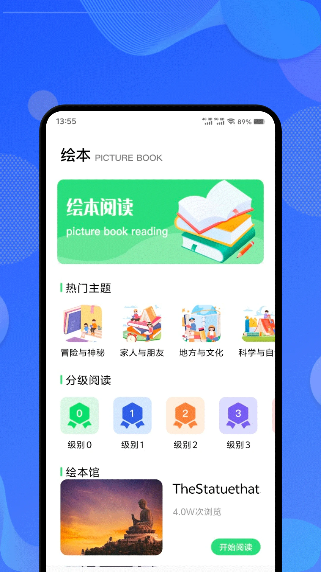 词达人智记