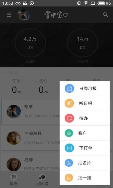 XTools掌中宝Plus