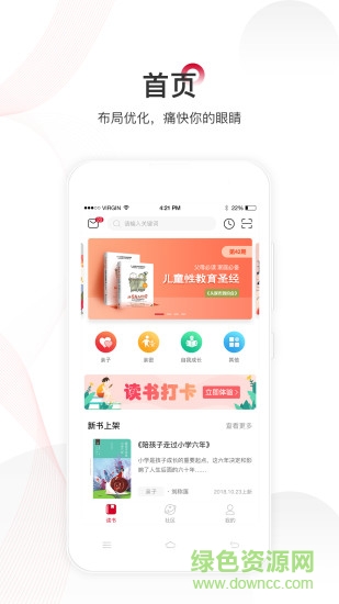 果识学堂 果识学堂