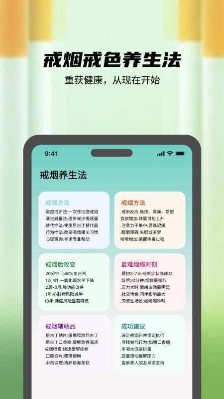 自律打卡管家 自律打卡管家