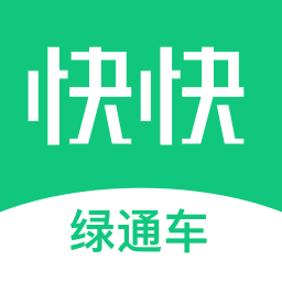 绿通车货主版