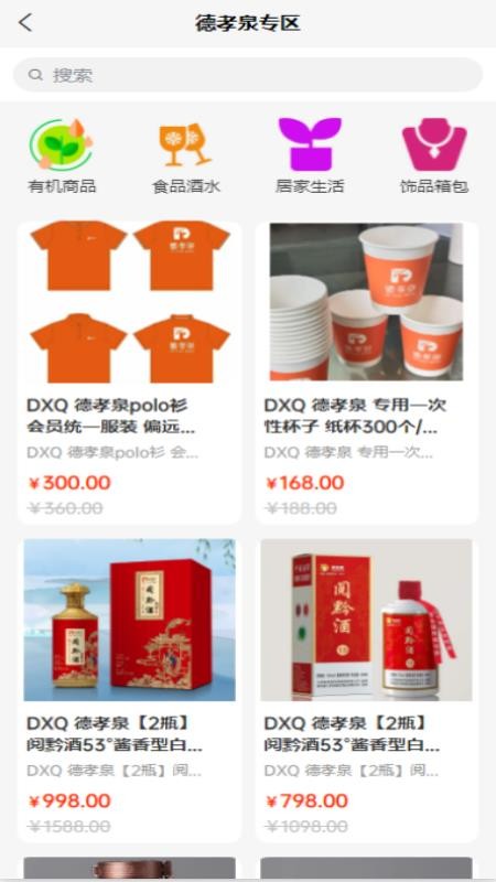 德孝泉甄选